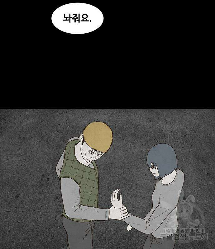 퍼니게임 26화 3