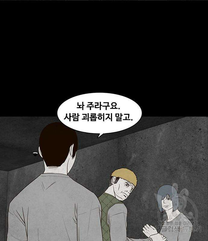 퍼니게임 26화 4