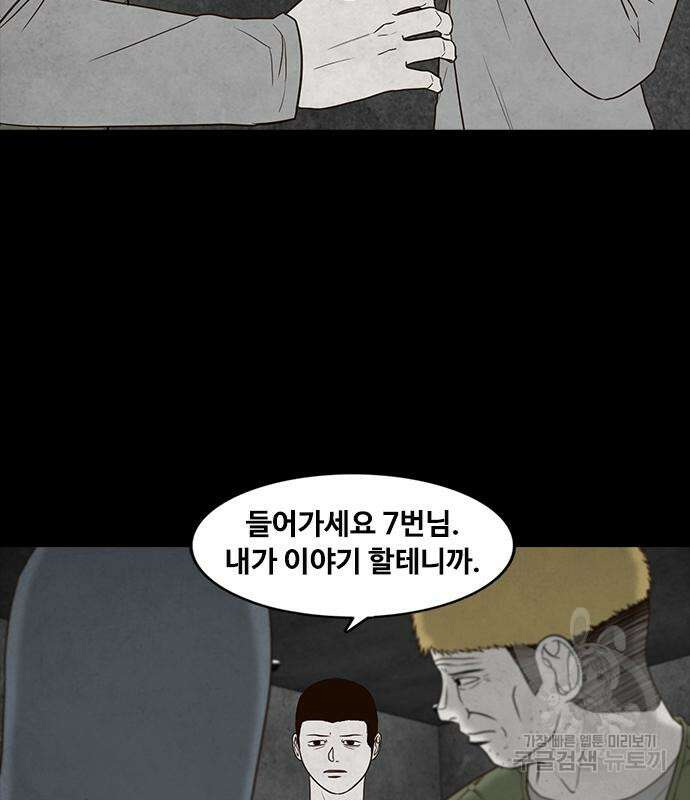 퍼니게임 26화 7