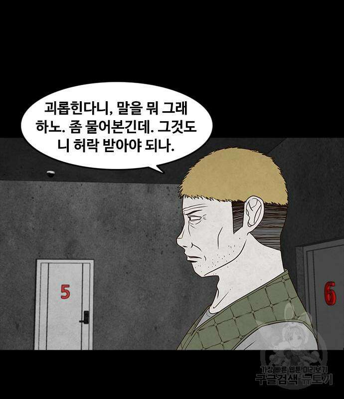퍼니게임 26화 11