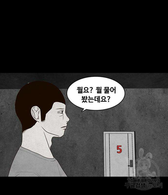 퍼니게임 26화 12