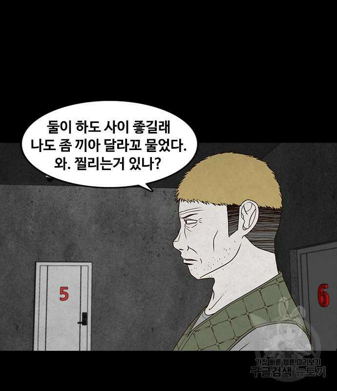퍼니게임 26화 13