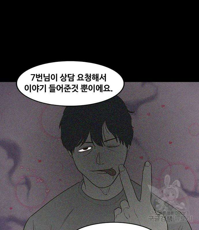 퍼니게임 26화 15