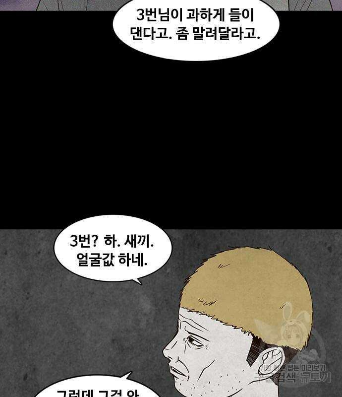 퍼니게임 26화 16