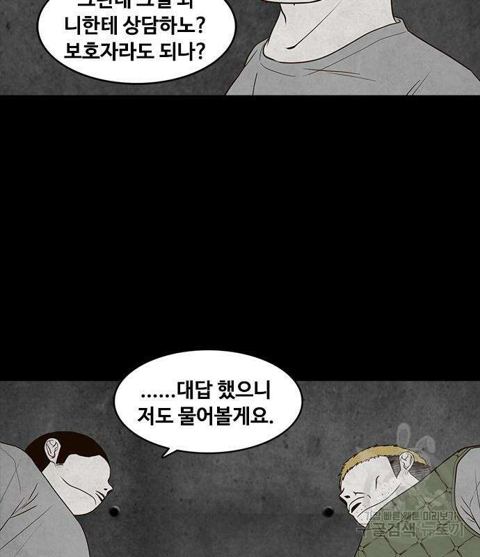 퍼니게임 26화 17