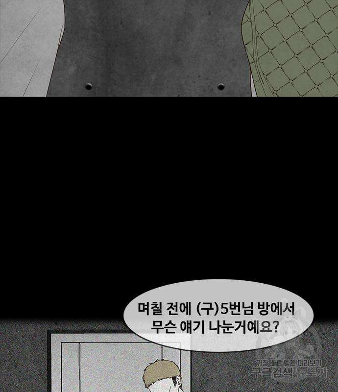 퍼니게임 26화 18