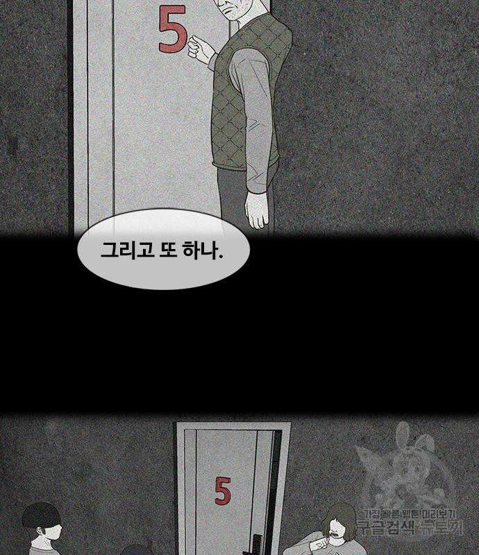 퍼니게임 26화 19