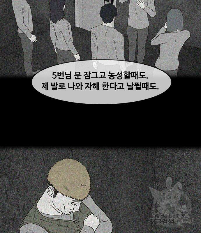 퍼니게임 26화 20