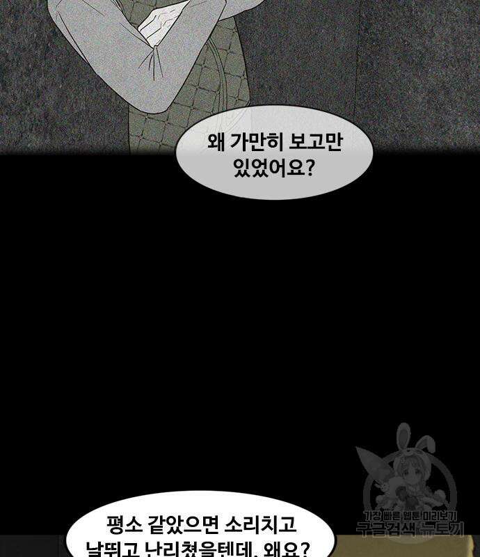 퍼니게임 26화 21