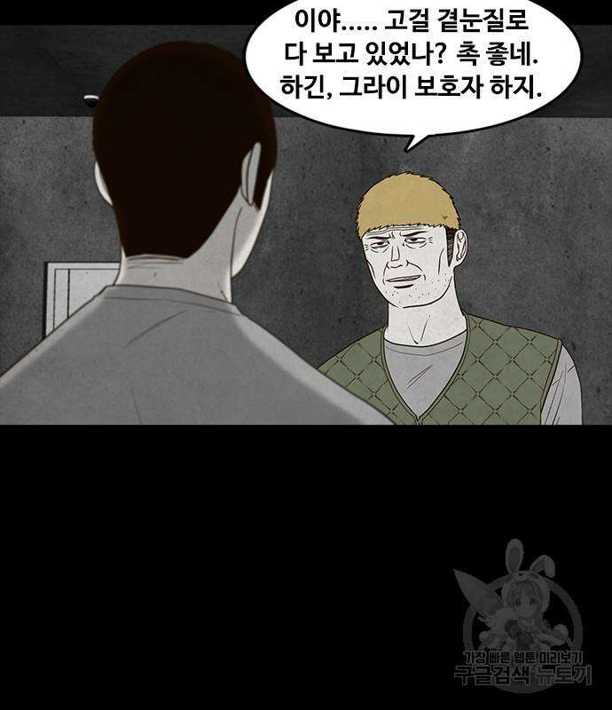 퍼니게임 26화 23