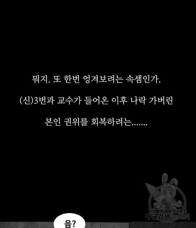 퍼니게임 26화 28