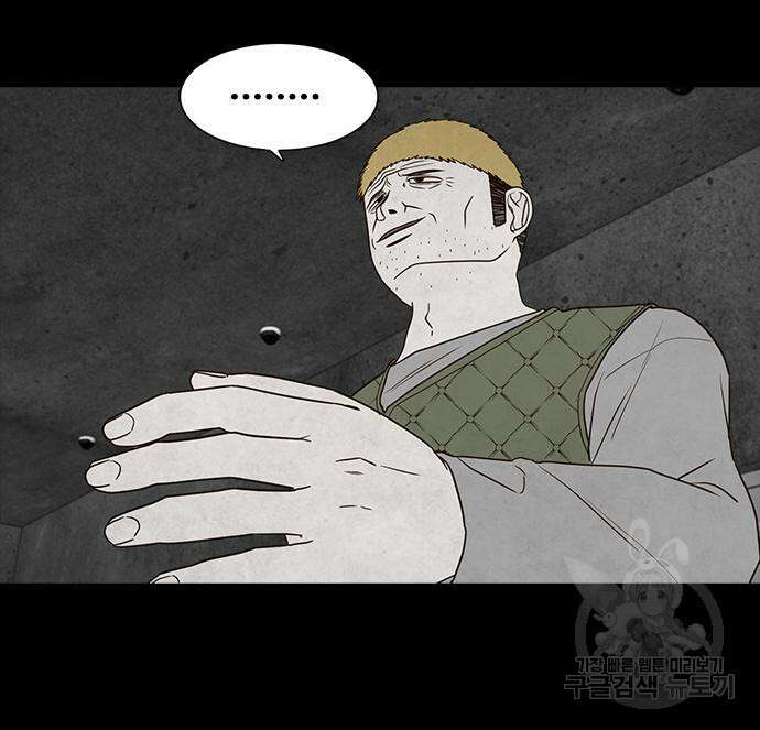 퍼니게임 26화 31