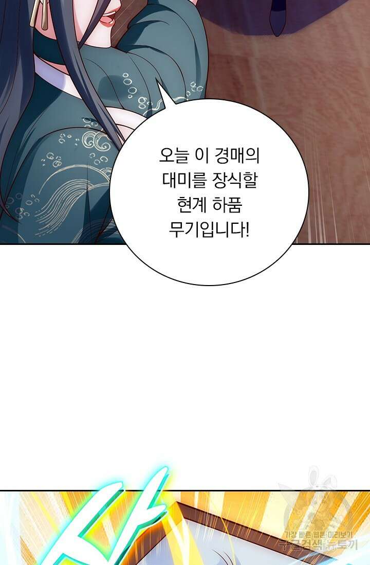 현천지존 15화 3