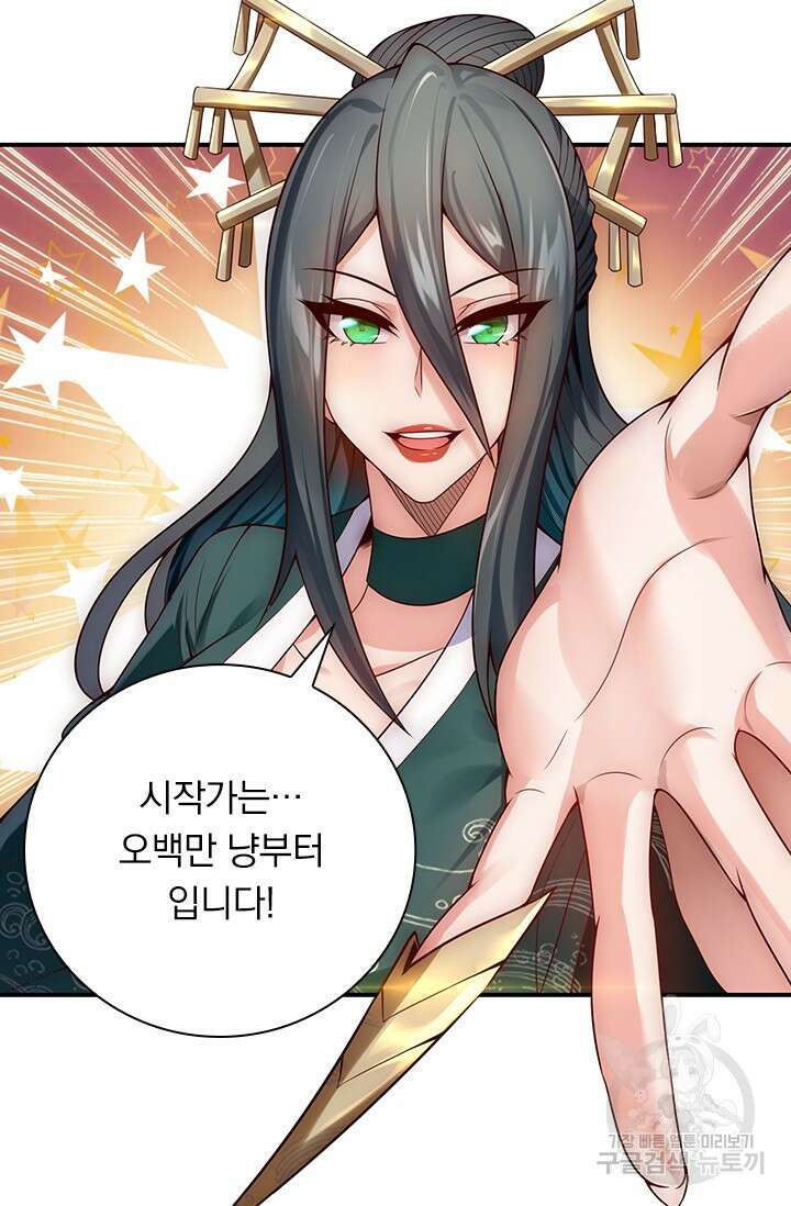 현천지존 15화 7