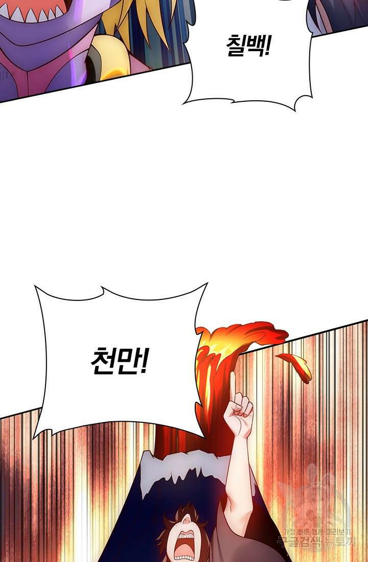 현천지존 15화 9