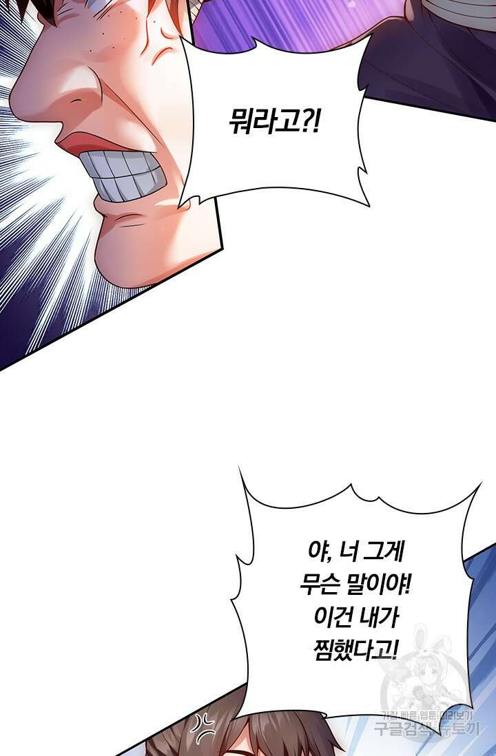 현천지존 15화 12