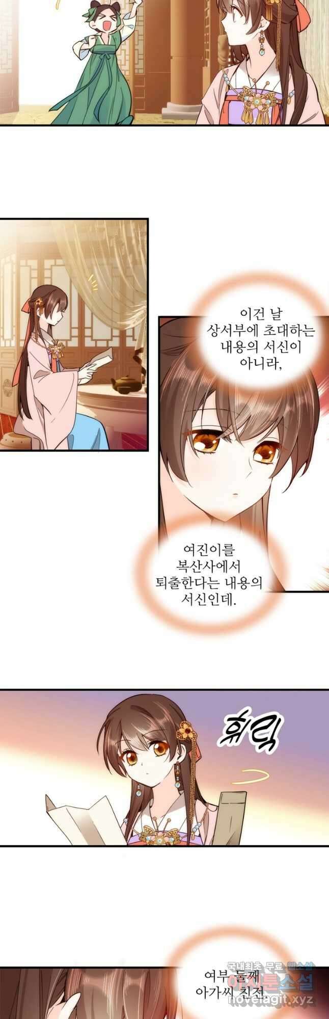 소광만 46화 2