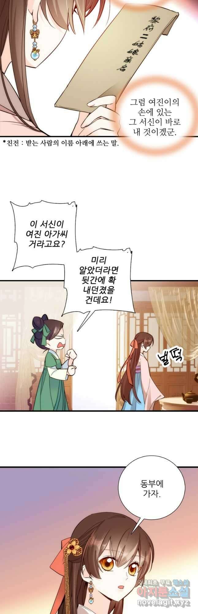 소광만 46화 3