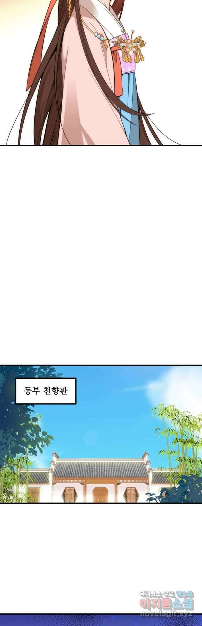 소광만 46화 4