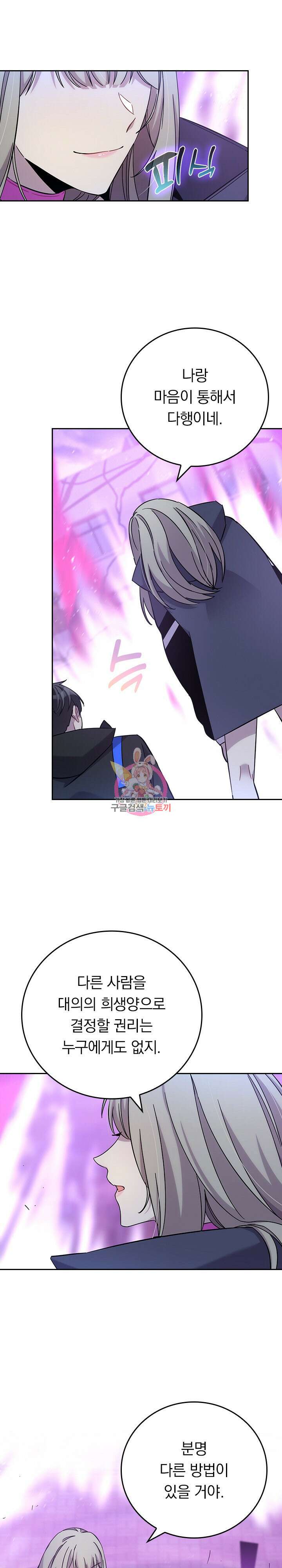 귀신 보는 급식은 퇴마 중입니다 33화 1