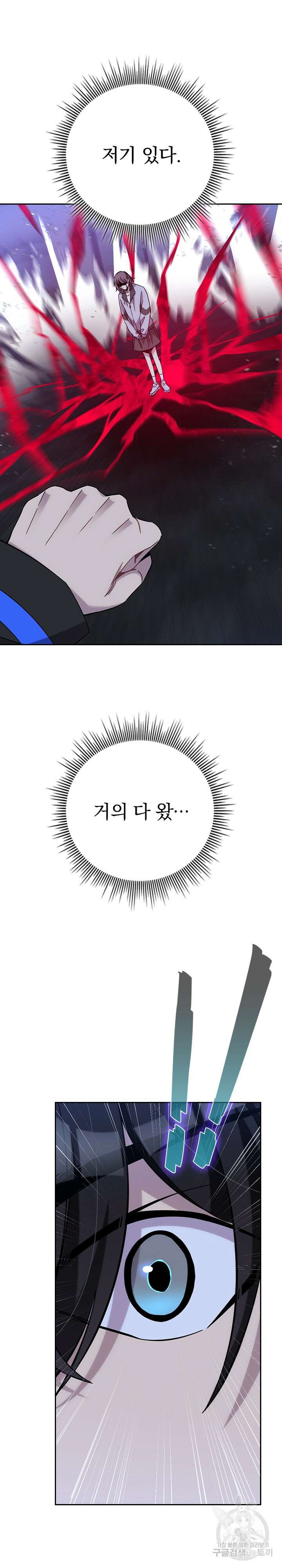 귀신 보는 급식은 퇴마 중입니다 33화 11