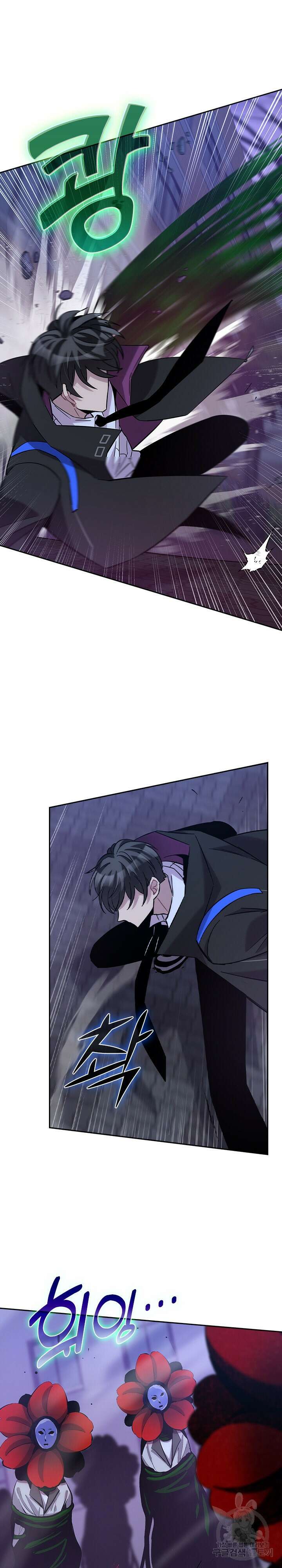 귀신 보는 급식은 퇴마 중입니다 33화 12