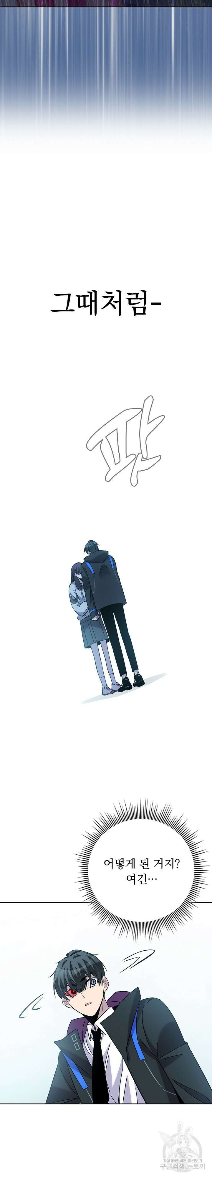 귀신 보는 급식은 퇴마 중입니다 33화 18