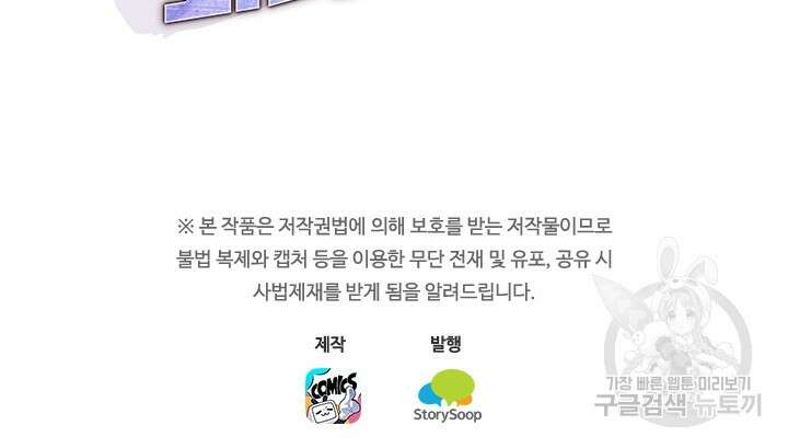 귀신 보는 급식은 퇴마 중입니다 33화 22