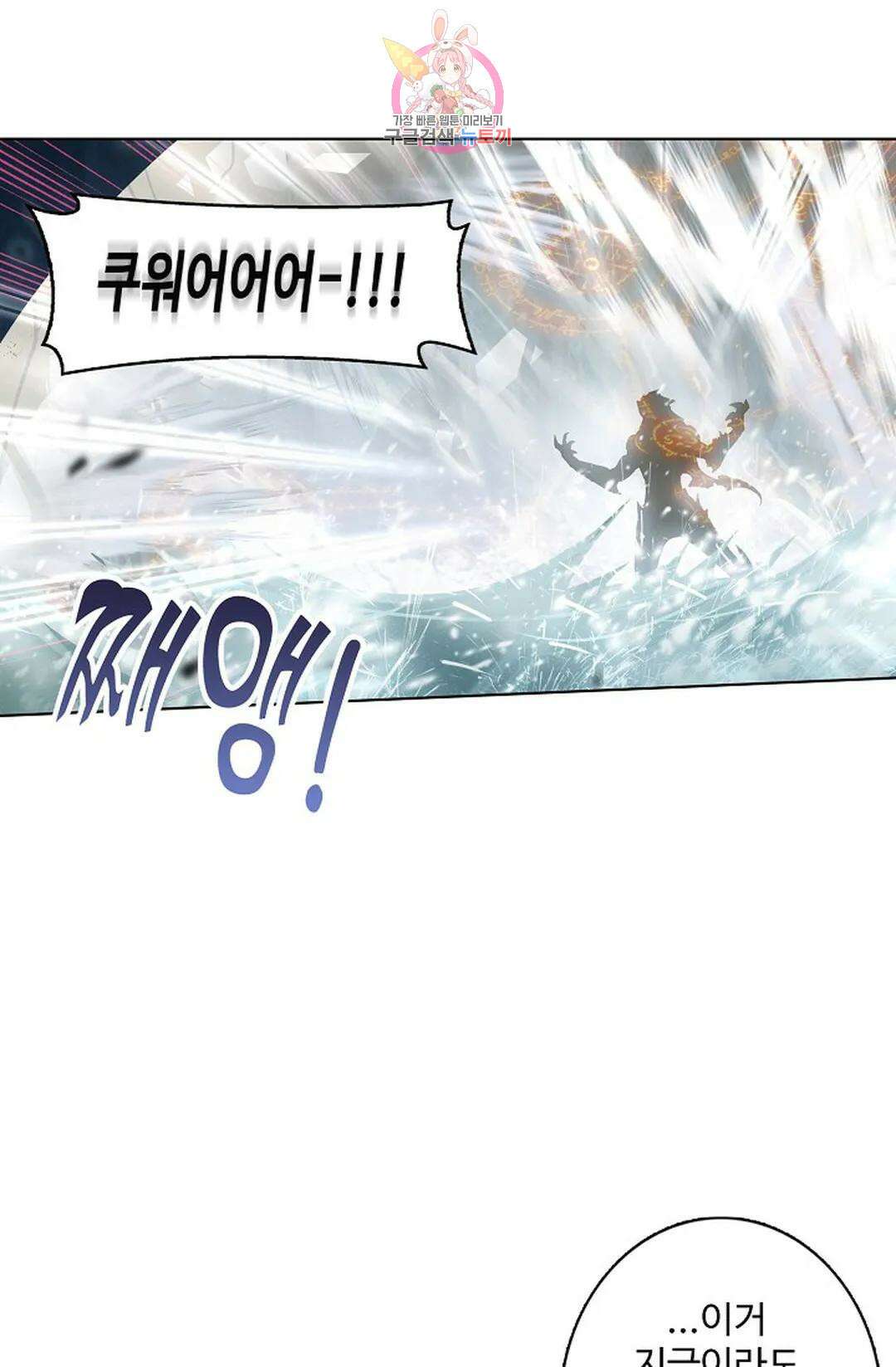 원존: 용의 비상 431화 1