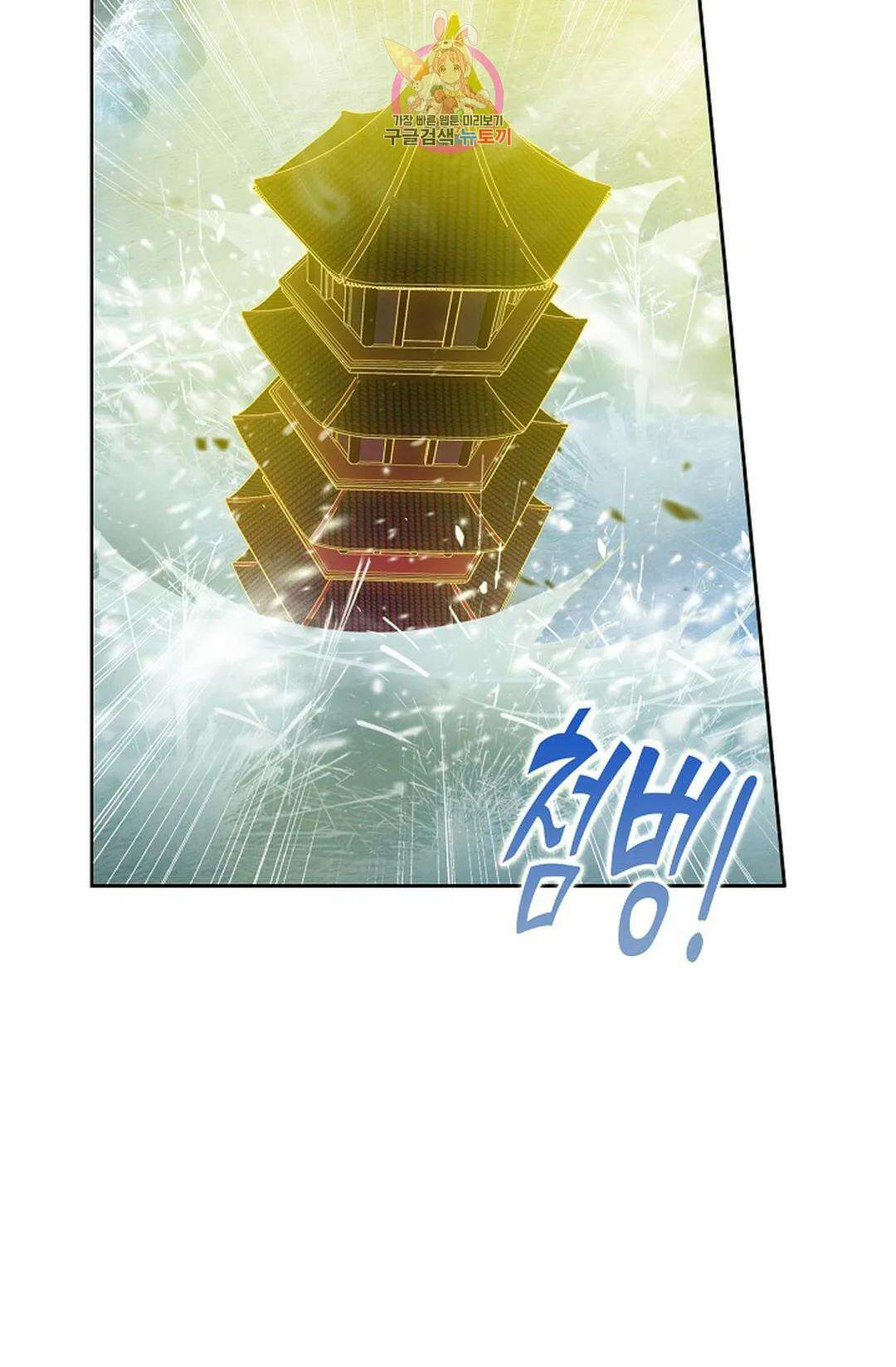 원존: 용의 비상 431화 10