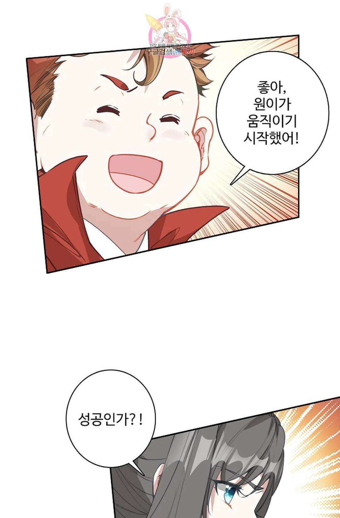 원존: 용의 비상 431화 11