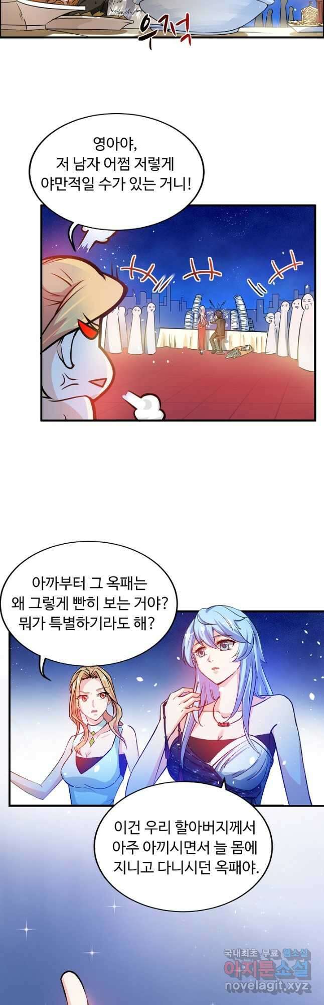 최강신의 16화 3