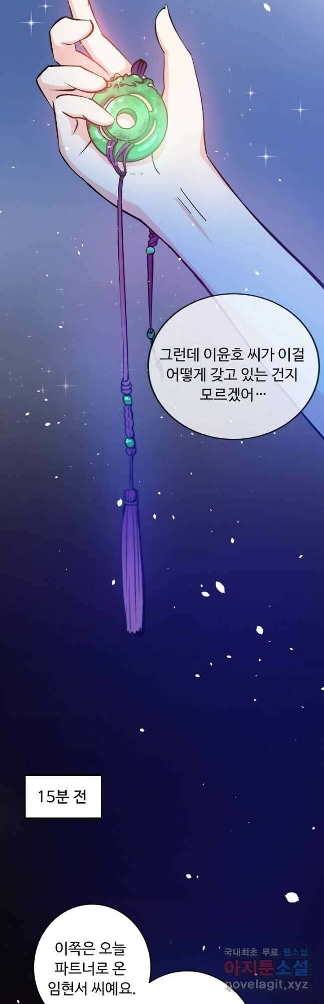 최강신의 16화 4