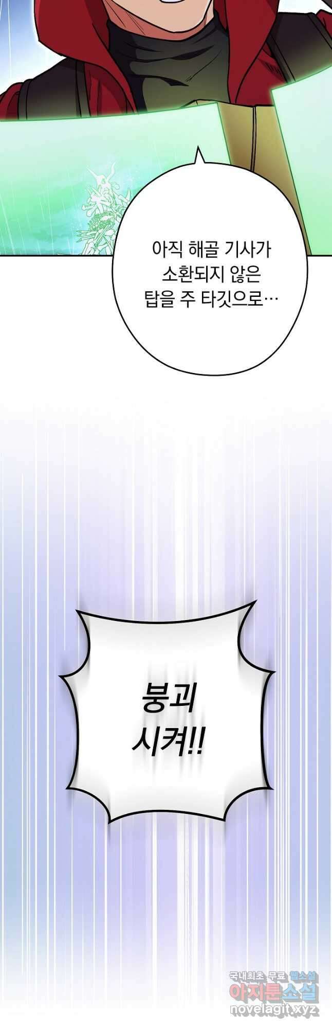 던전리셋_149화 2