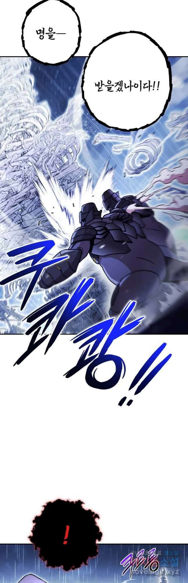 던전리셋_149화 4