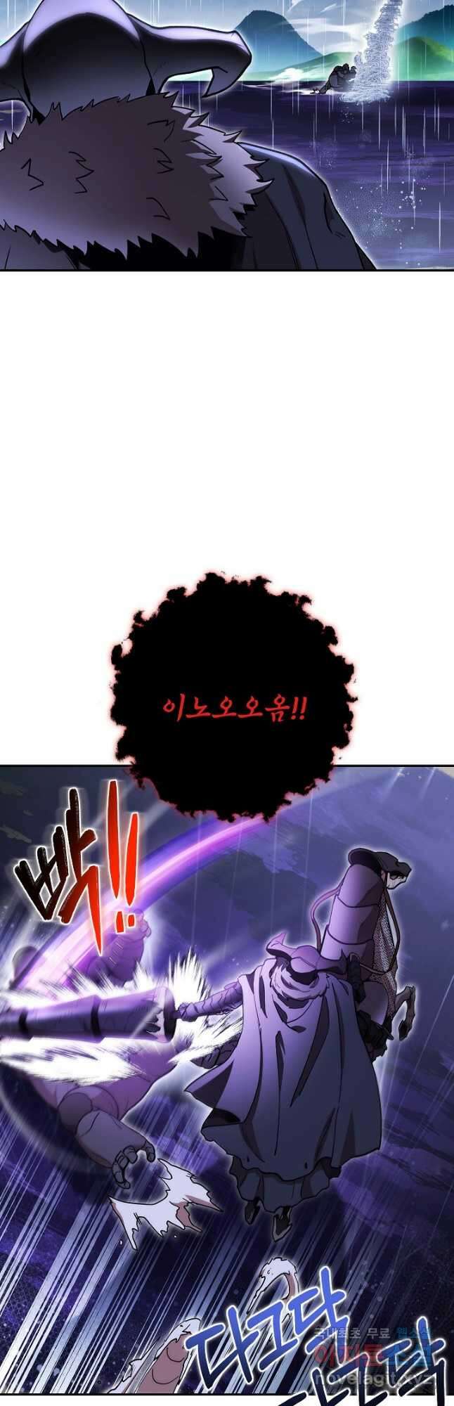 던전리셋_149화 5