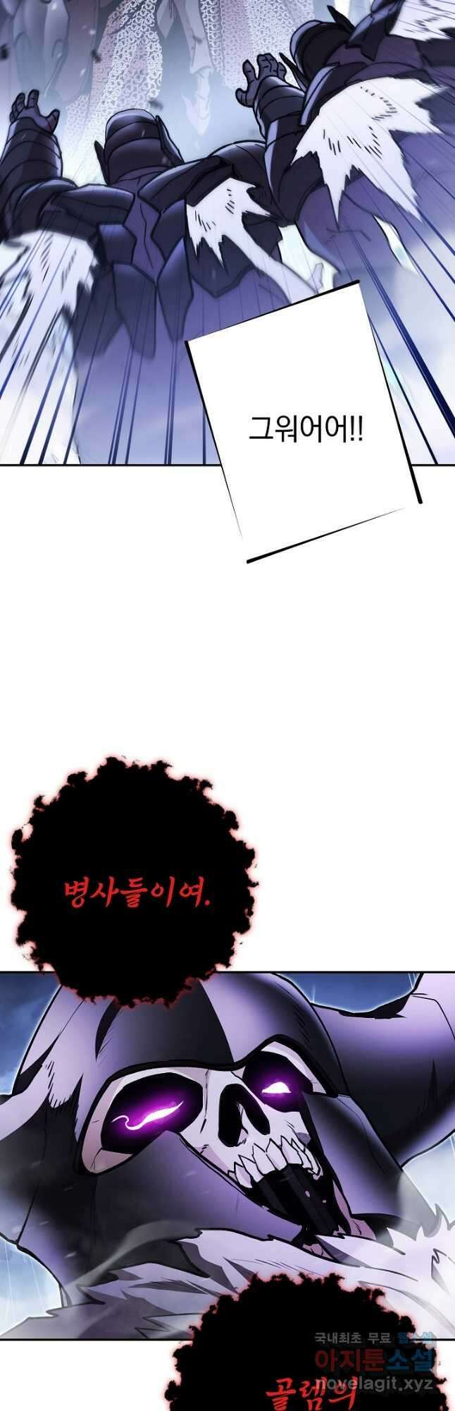 던전리셋_149화 8