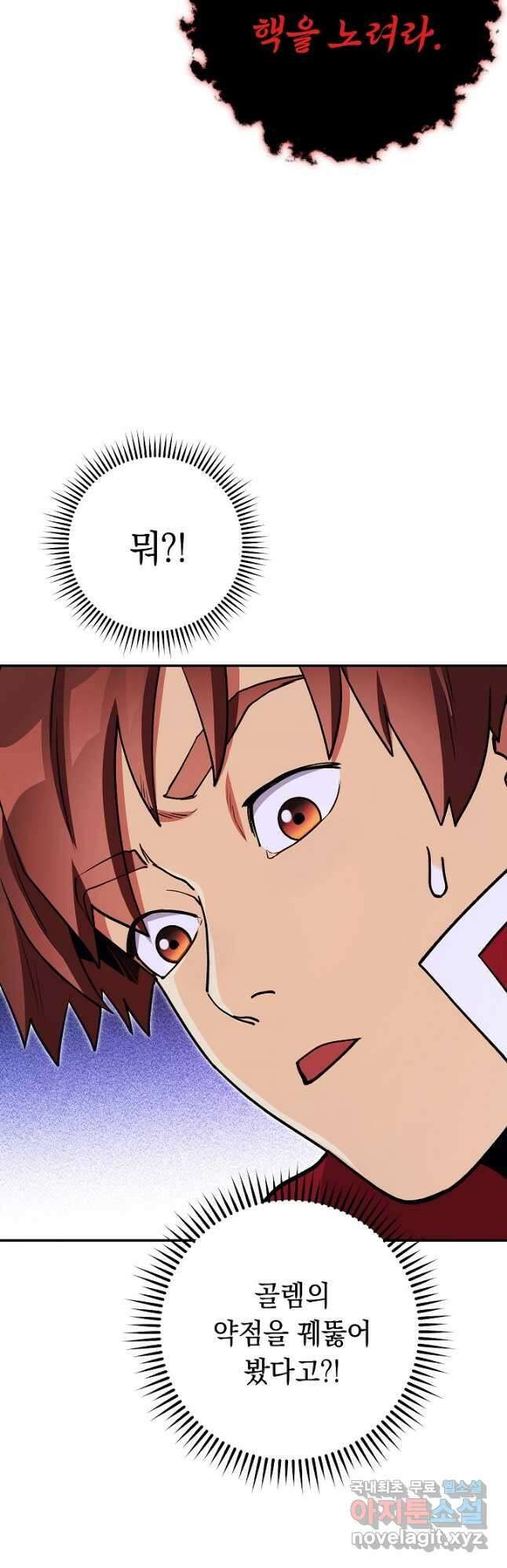던전리셋_149화 9