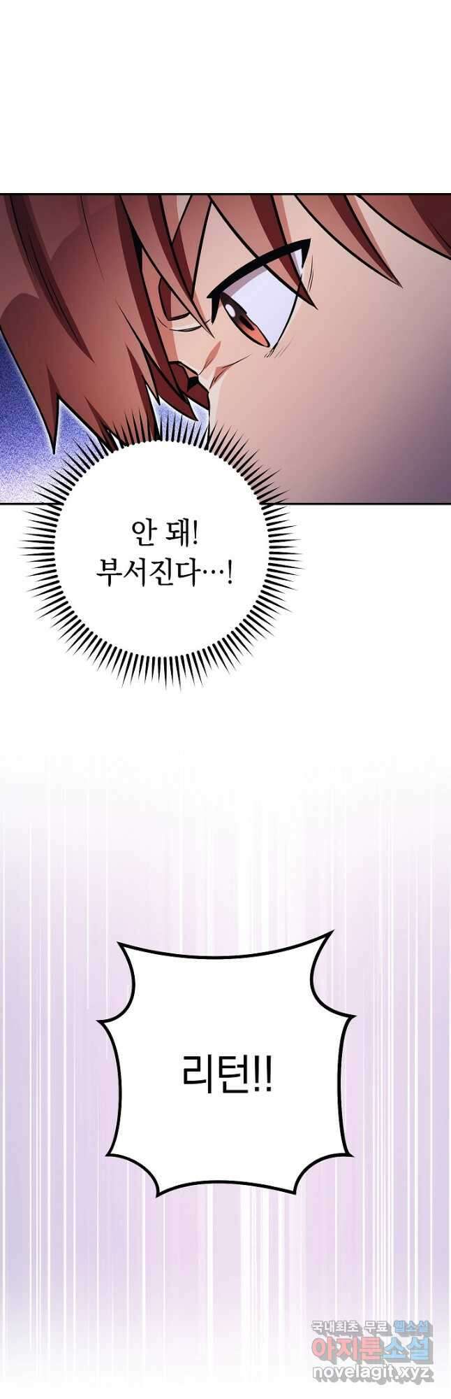 던전리셋_149화 13