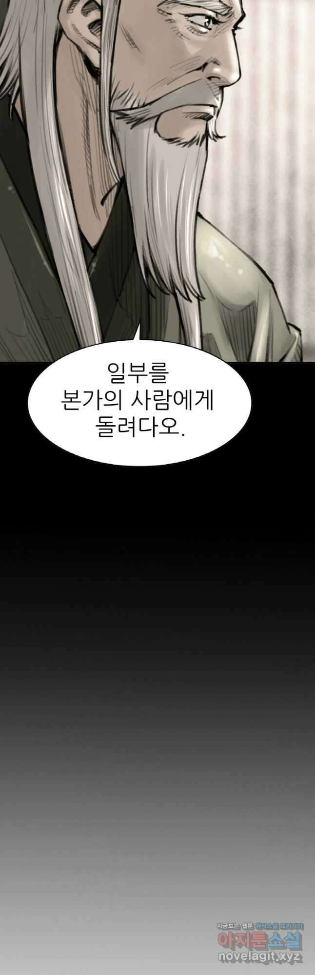 암천제 31화 4