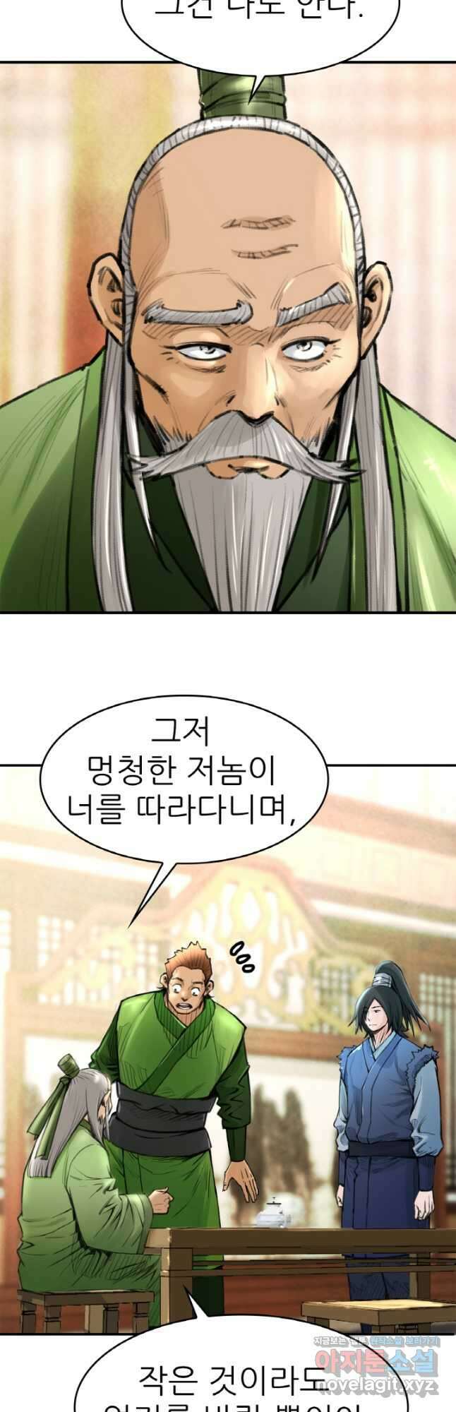 암천제 31화 7