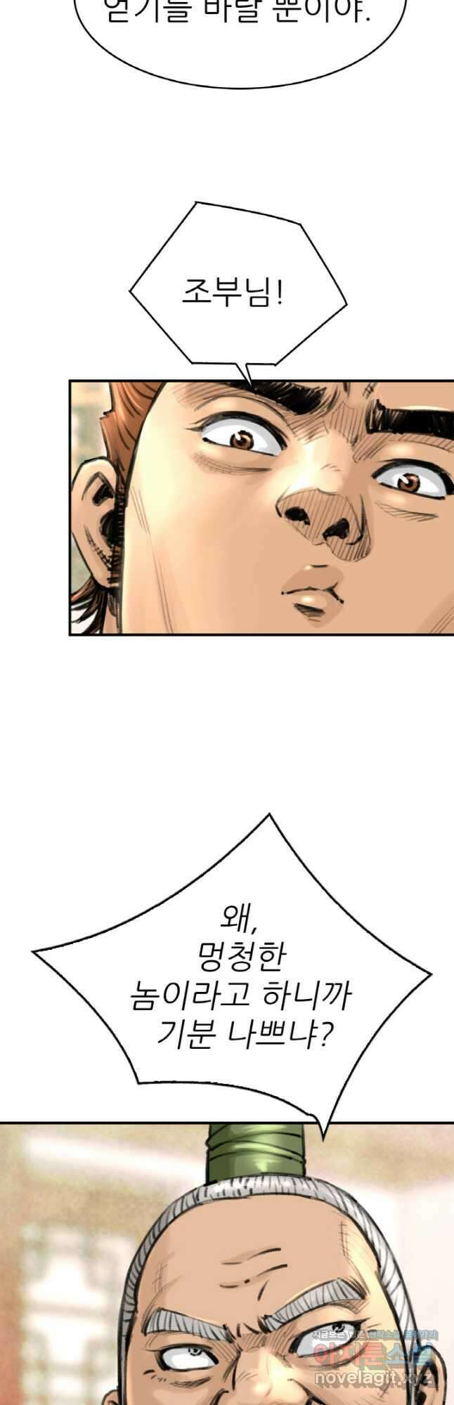 암천제 31화 8