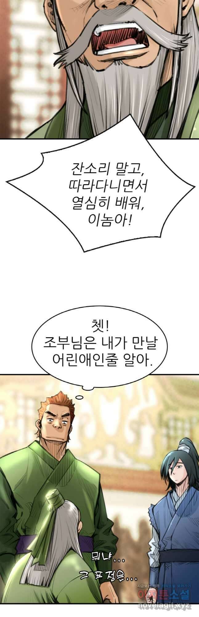 암천제 31화 9