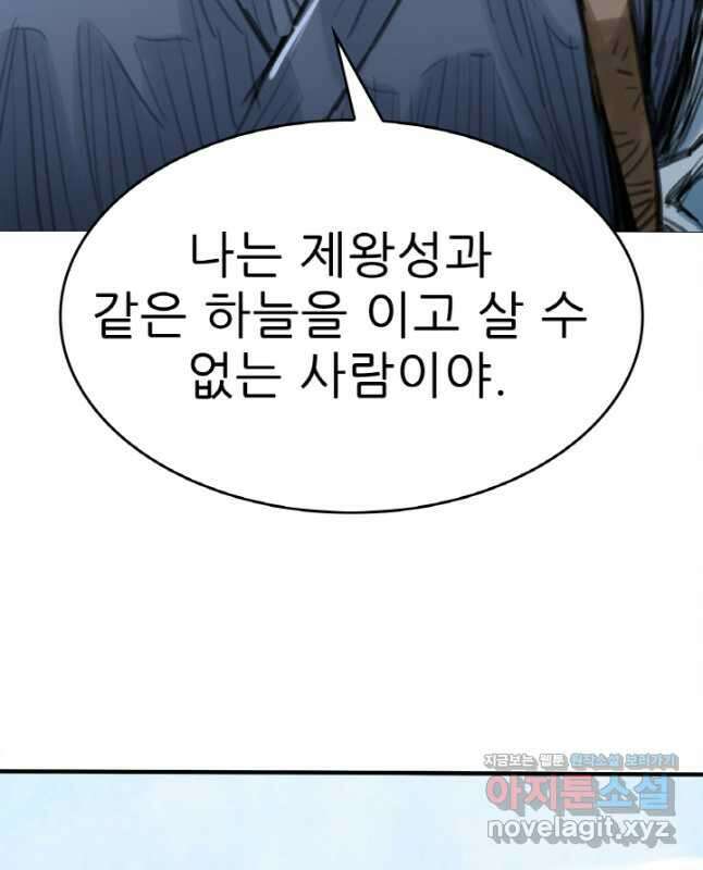 암천제 31화 15