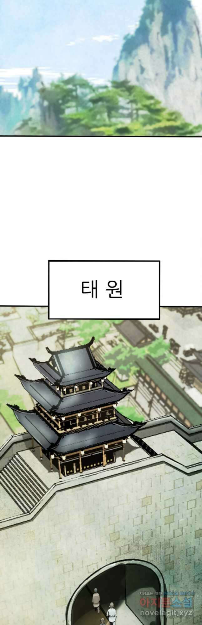 암천제 31화 17
