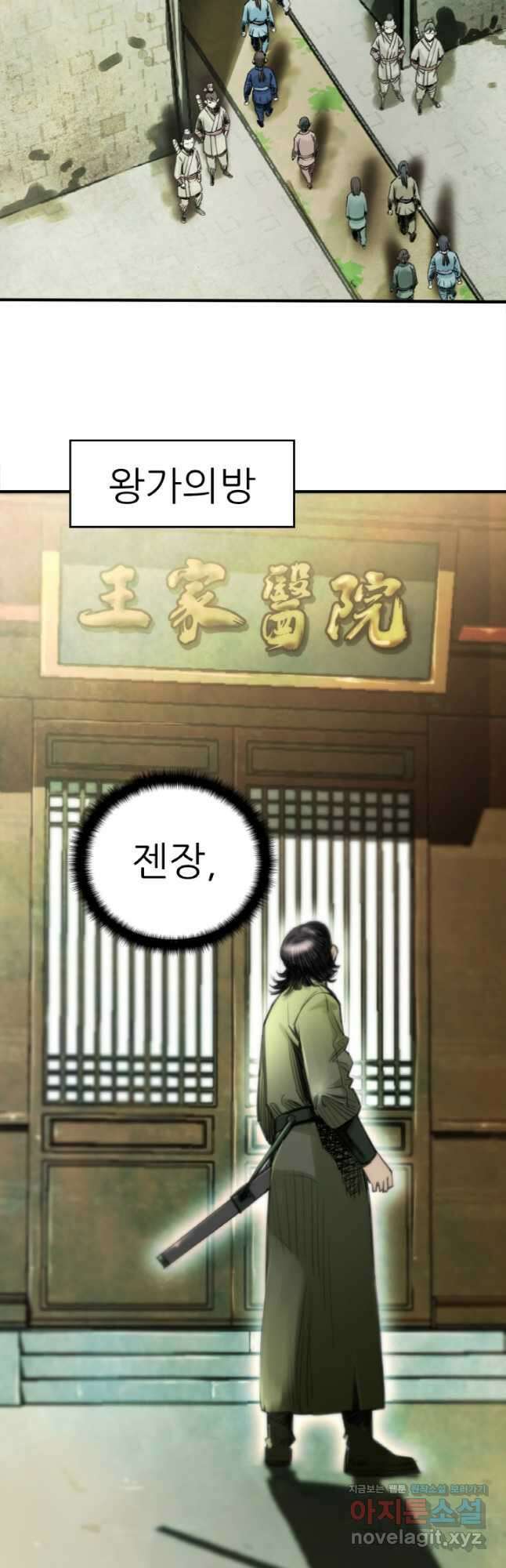 암천제 31화 18