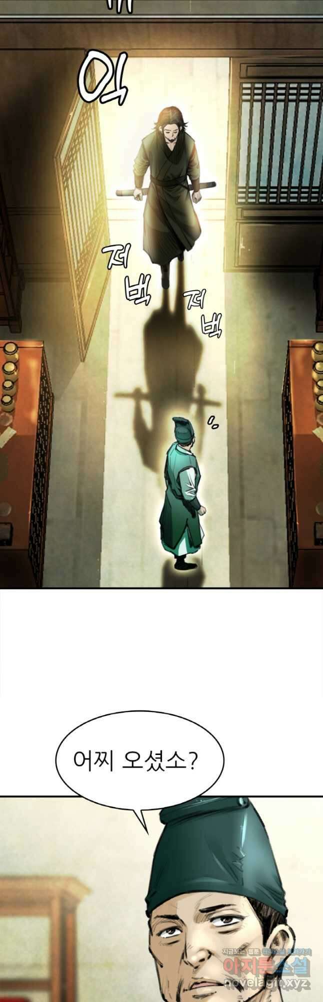 암천제 31화 20