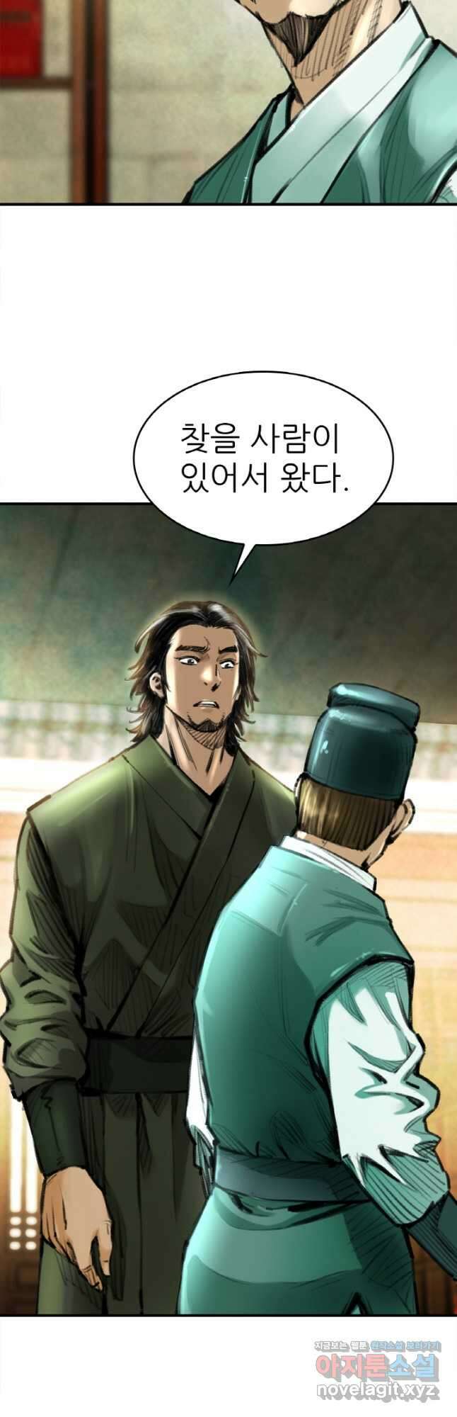 암천제 31화 21