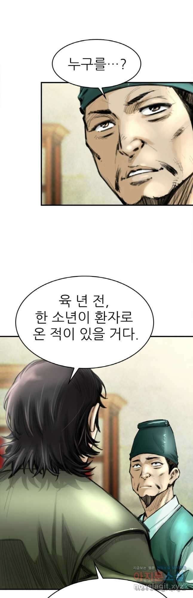 암천제 31화 22