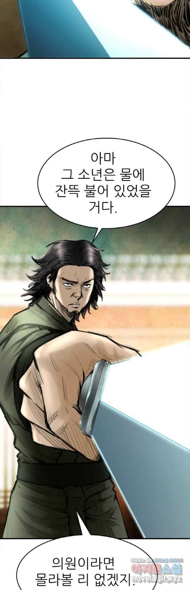 암천제 31화 25